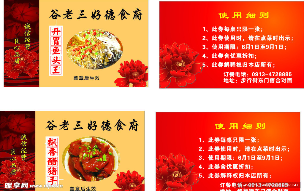 饭店