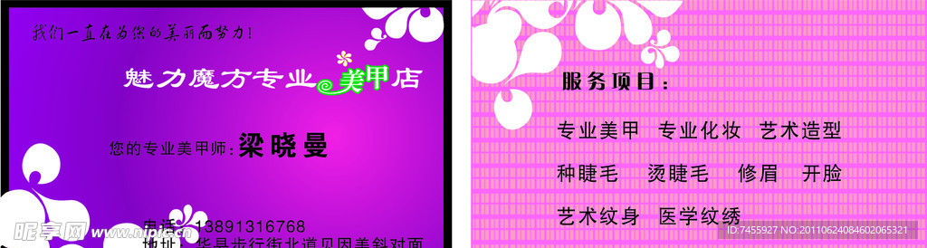 指甲