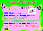 辅导班宣传单