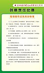 烹饪比赛易拉宝