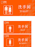 洗手间