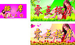 按摩