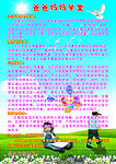 幼儿园彩页