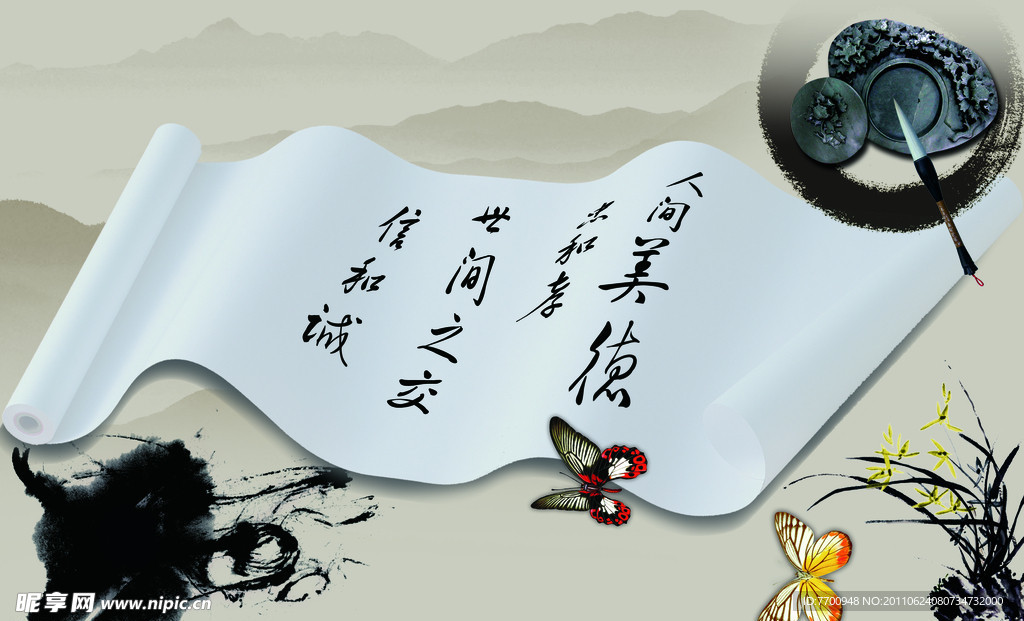 中国风画纸蝴蝶毛笔墨