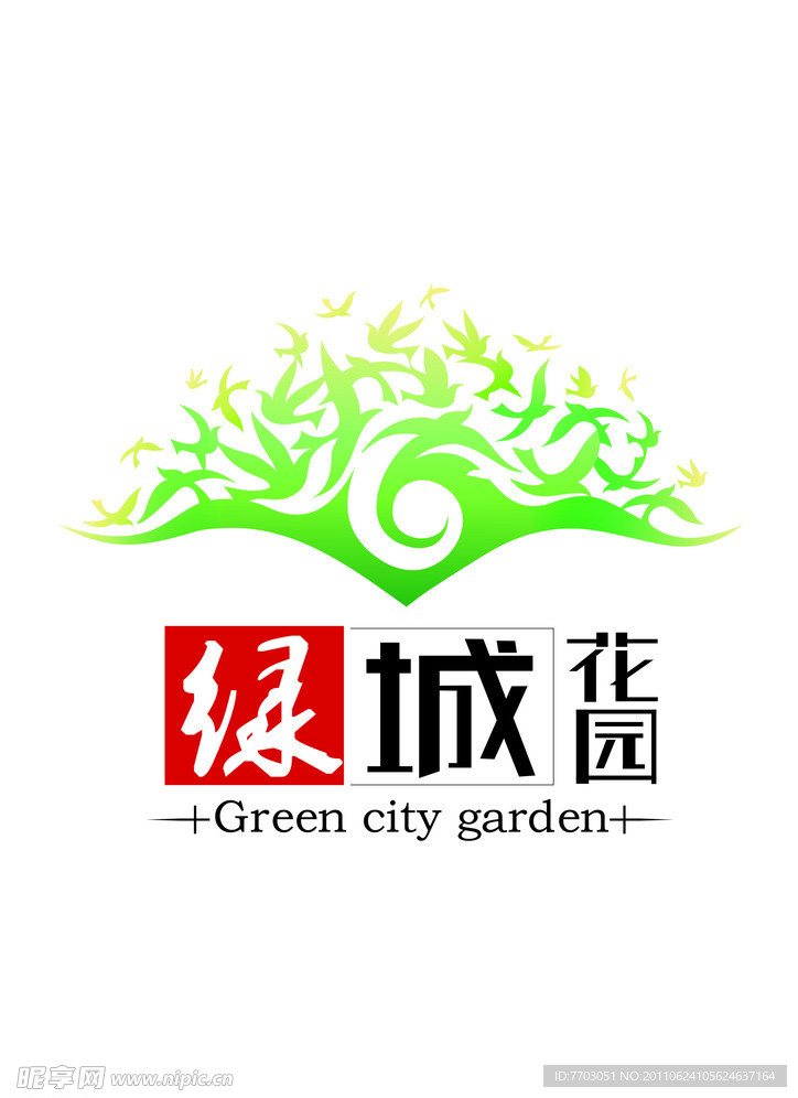 绿城花园LOGO