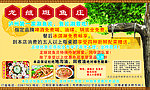 鱼庄