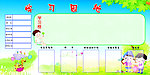 学习园地