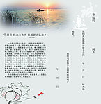 邀请函内页