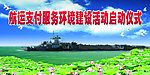 航运幕布