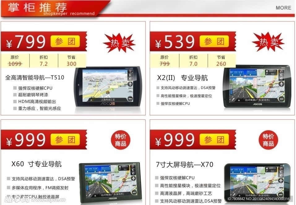 网站模板