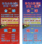 台球