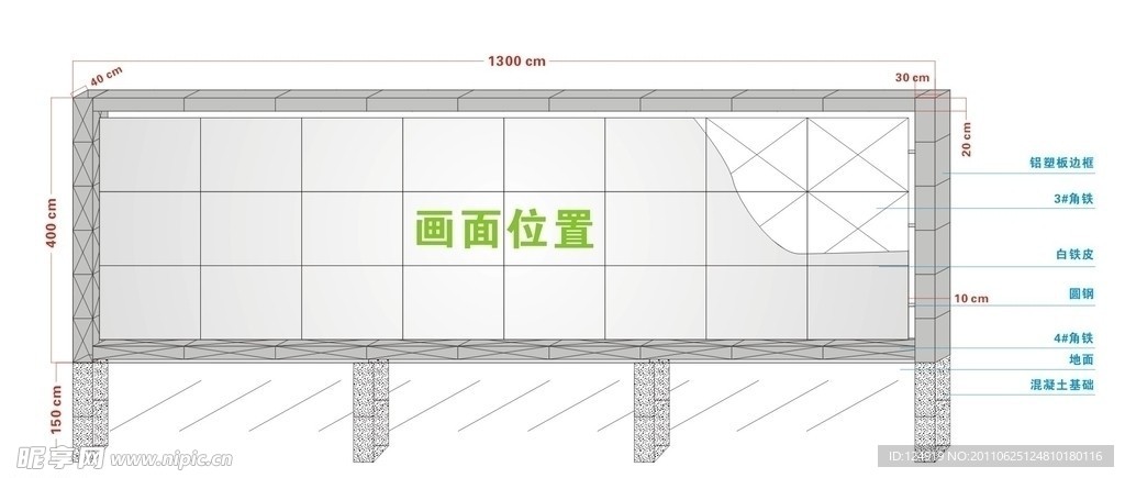 户外广告牌结构