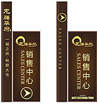 销售中心