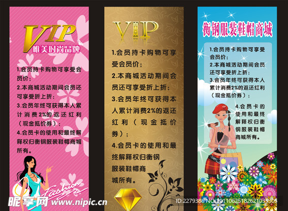 VIP展架