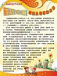 前进中的中心小学