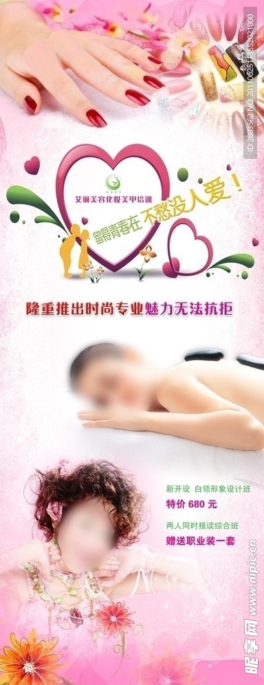 美容化妆展架