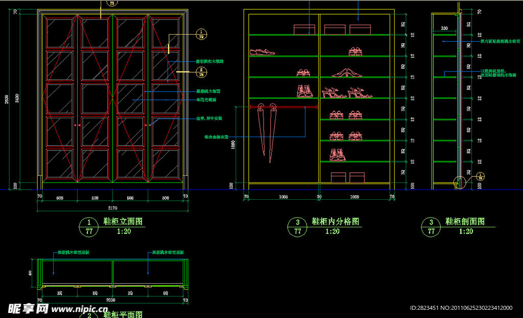 鞋柜平立剖面及内分格