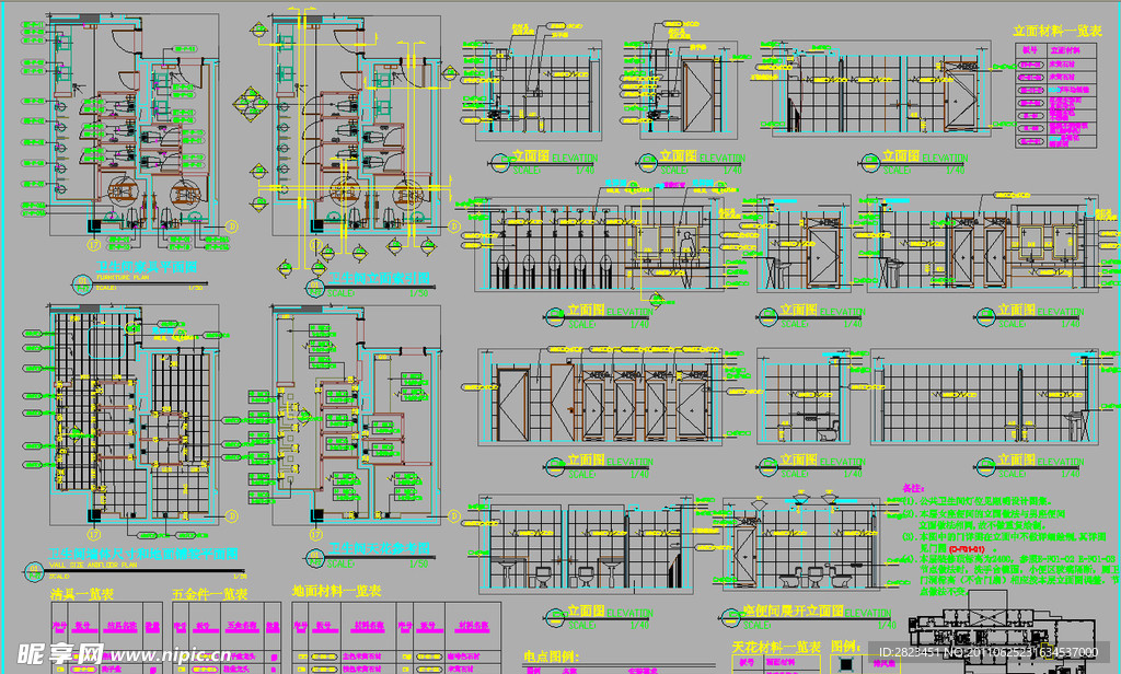 二层公共卫生间综合平立面