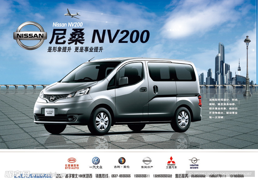 尼桑nv200