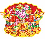 双兔扇子
