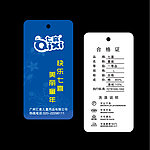 七喜吊牌