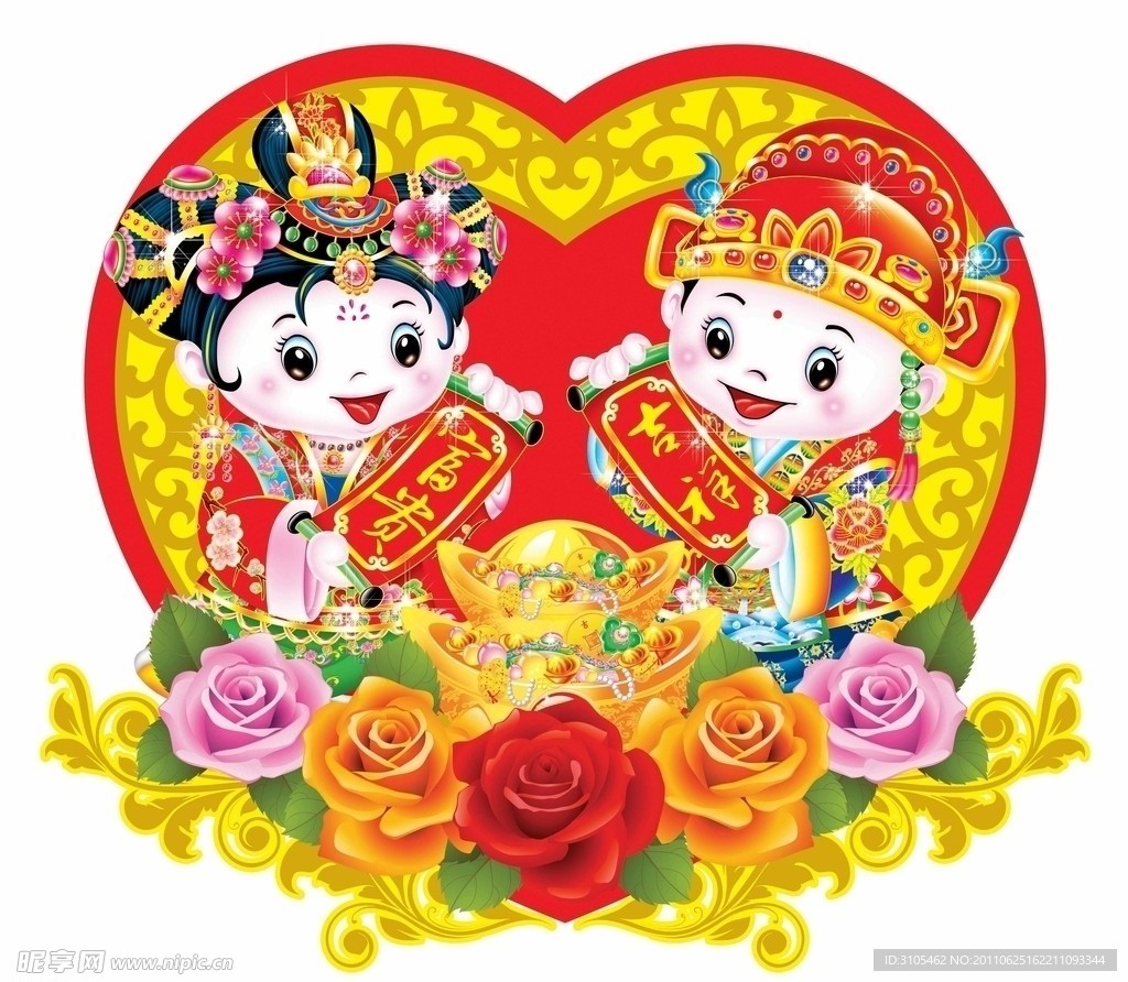 爱心金童玉女