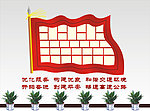 红旗形象墙