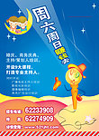 企业海报