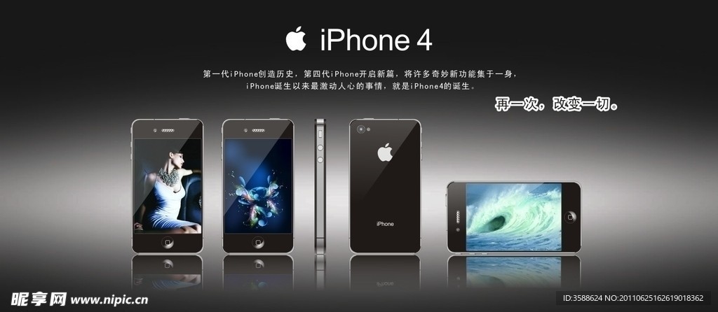 iPhone4 苹果手机