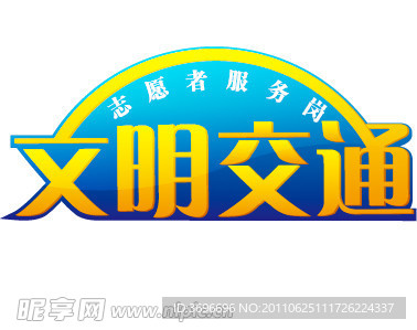 车贴