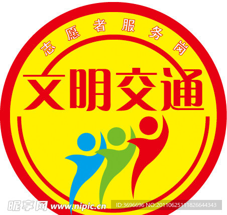 车贴