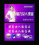 魅力女人课堂