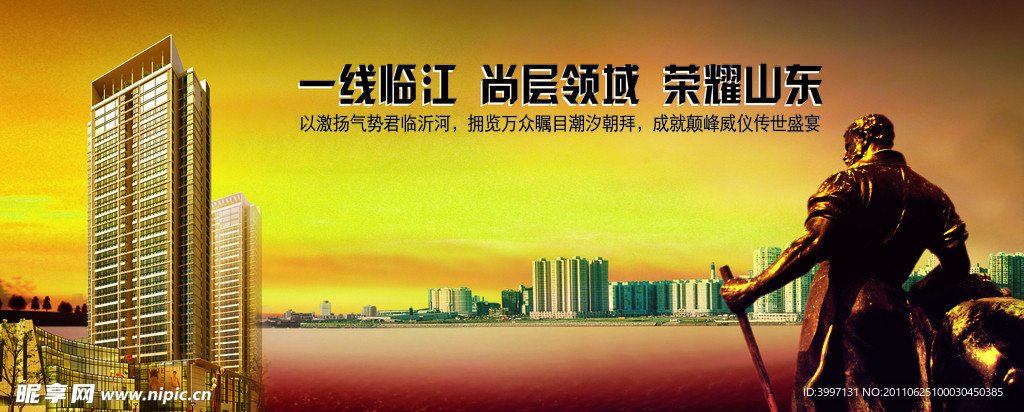 房地产广告