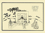 四子侍坐
