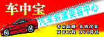 汽车美容
