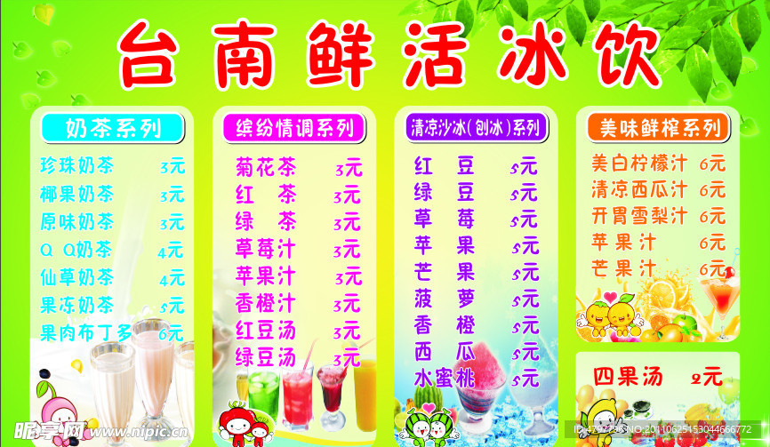 休闲小吃