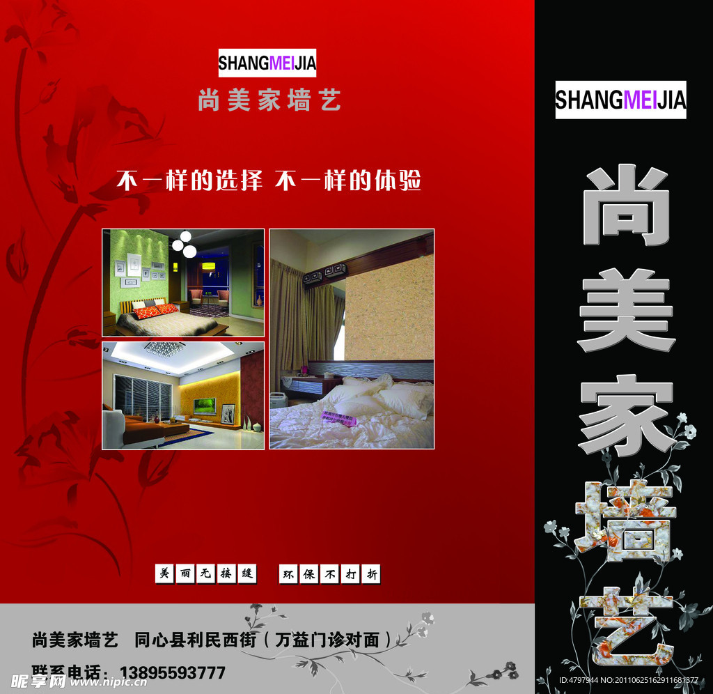 画册