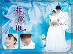 婚纱摄影模板