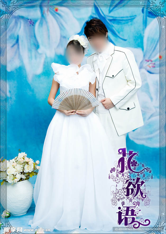 婚纱摄影模板