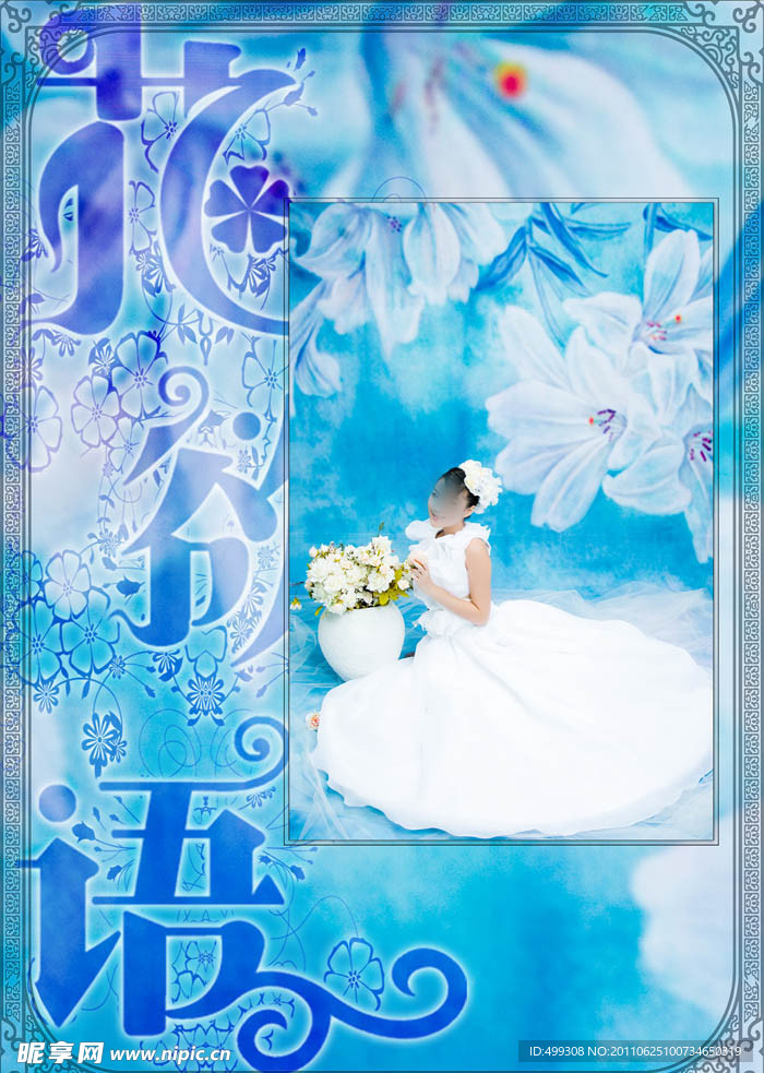 婚纱摄影模板