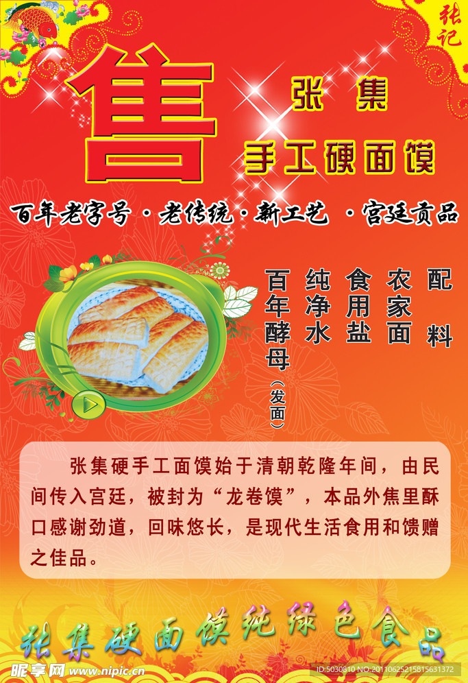 商场促销