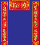 对联