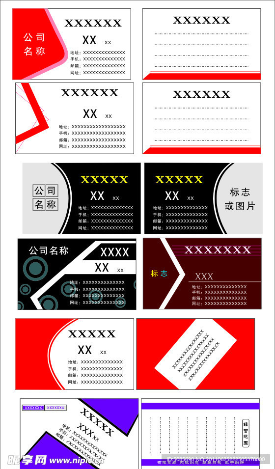 广告名片