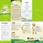 加盟书