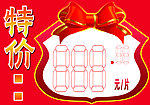 广告标签
