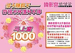 美容院海报