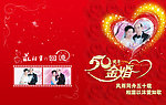 金婚相册封面