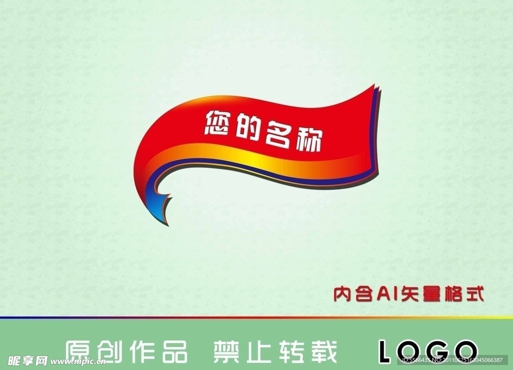 标志 LOGO 设计
