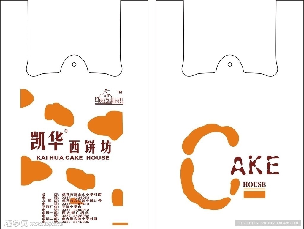凯华西饼坊