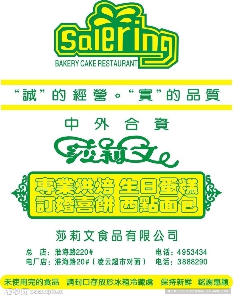 莎莉文蛋糕